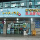 어심횟집 이미지