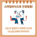 루원스마일안과 이미지
