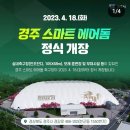 스마트에어돔 이미지