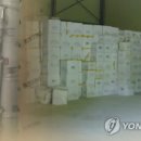 박창수한의원 연합뉴스