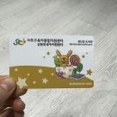 서초 장난감도서관 신청 및 이용법 대여후기