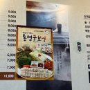 김둘레순대국 이미지