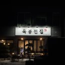 옥봉전집 이미지