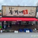 돌고개역 1번출구 | 광주 농성동 돌고개역 먹자골목 광주 3대 등갈비 맛집, 돌돌이등갈비촌