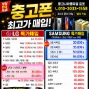 중고폰 파손폰 잔상폰 고장폰 매입 성실매입 이미지