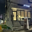 플러스82대전 - 중구 계백로1566번길 97 | 플러스82대전