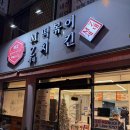 이마트 24 울산수암점 이미지