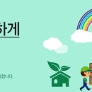 오산시재활용센타 이미지