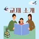 튼튼영어마스터클럽영어교습소 | 우리 학원 교재 소개합니다. 개인별 수준에 맞춰 단계별로 튼튼하게