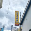 왕관식당 이미지