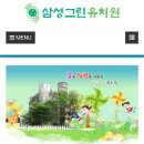 삼성그린유치원 이미지