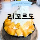 6538 | [푸꾸옥 : 리꼬르도] 소나시야시장 망고빙수, 피자, 햄버거 후기