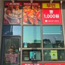 무인49 | 이천 안흥지 근처 무인빵집｜롯데캐슬 ‘올인베이커리’ 빵 1,000원 솔직후기