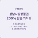 홈플러스익스프레스성남 - 성남시 수정구 복정로 41 | 홈플러스익스프레스성남