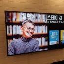 월간 강양구 : 우리시대 과학 읽기 | 김민식 PD님의 2018 독서일기 강의 필사 [마지막 후기]