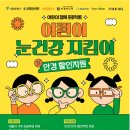 서울봄안경원 이미지