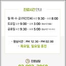 경희대영한의원 이미지