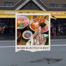 킨키 | 삿포로 추성훈 맛집 '훗카이도 니조시장 오이소' 추성훈 킨키 후기, 삿포로유바리멜론