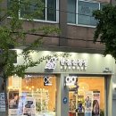 아셈안경 | 수유 안경 '안경진정성' 솔직 후기