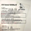 티티하노이
