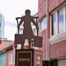 항구반점 이미지