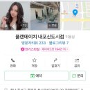 플랜에이치 내포신도시점 이미지