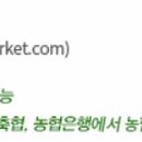 농협홍삼 웰빙아울렛
