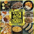 야외광장 문화행사 < Dream Night > 이미지