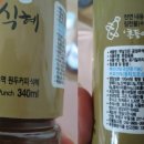 햇살깃든식혜