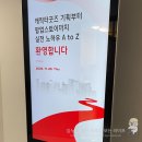 강북기획.인쇄 | 거리가 멀어서 후회한 캐릭터 IP 굿즈 특강 후기! (feat. 엽떡 엔딩 & 잔망루피 스마트톡)
