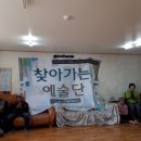 영태2리 경로당 이미지