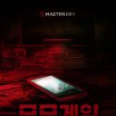마스터키부산 이미지