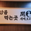 개벽농장 이미지