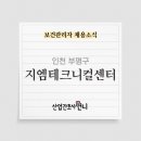 지엠테크니컬센터코리아(주) - 6081 | 지엠테크니컬센터코리아(주) 보건관리자 채용(산업위생관리기사/인간공학기사)