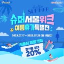 알뜰소비자슈퍼