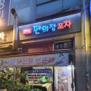골목집편의점