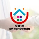 라온보호작업장