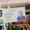 믿음이 있는 약국 이미지