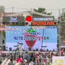논산애견 | 2025 논산 딸기축제 기본정보 주차 애견동반 체험 실시간 후기