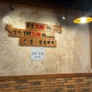 향나무집 - 창원시 진해구 가주로 89-1 | 향나무집