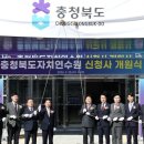 충청북도자치연수원