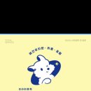 브라이튼독 이미지