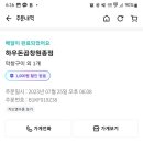 하우돈곱창원종점 이미지