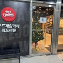 공룡PC방 | 검단신도시 보드게임카페 레드버튼 초딩이랑 다녀 온 후기