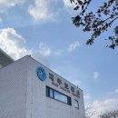 서귀포보건소 중독관리통합지원센터 | 임신준비기록3 | 제주보건소 산전검사 재방문 그리고 남편 정자검사 (엘산부인과)