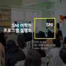 에스엔아이 이미지