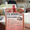 만호분식