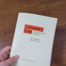 쭈스타일 이미지