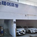 스테이 프랑 이미지
