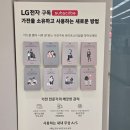 경기대로 | 오산 라프리미어 입주가전 성지 발견 LG전자 베스트샵 송탄경기대로점 방문 후기
